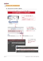 IllustratorCS6入稿の手引き