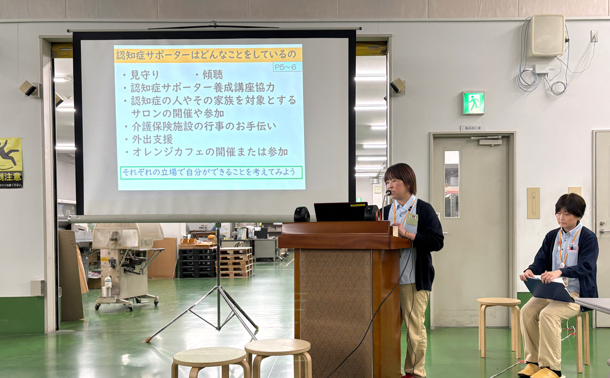 全社員で学んだ「認知症サポーター養成講座」