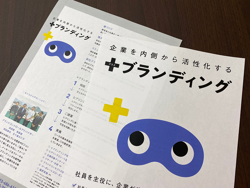 地域お役立ちの新サービス ブランディング 田宮印刷とフロットのウェブマガジン ayasu 地域お役立ちの新サービス ブランディング 田宮印刷とフロットのウェブマガジン ayasu