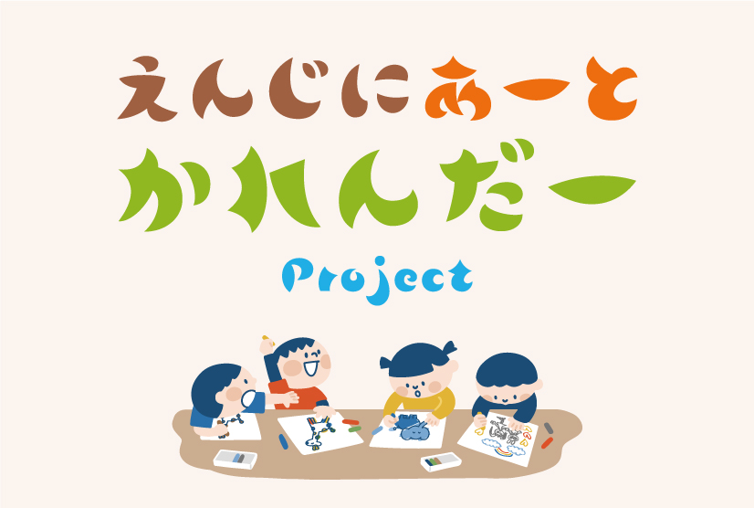 今年も創ろう。ちびっこ画伯のカレンダー♪ 「えんじにあーとかれんだー」