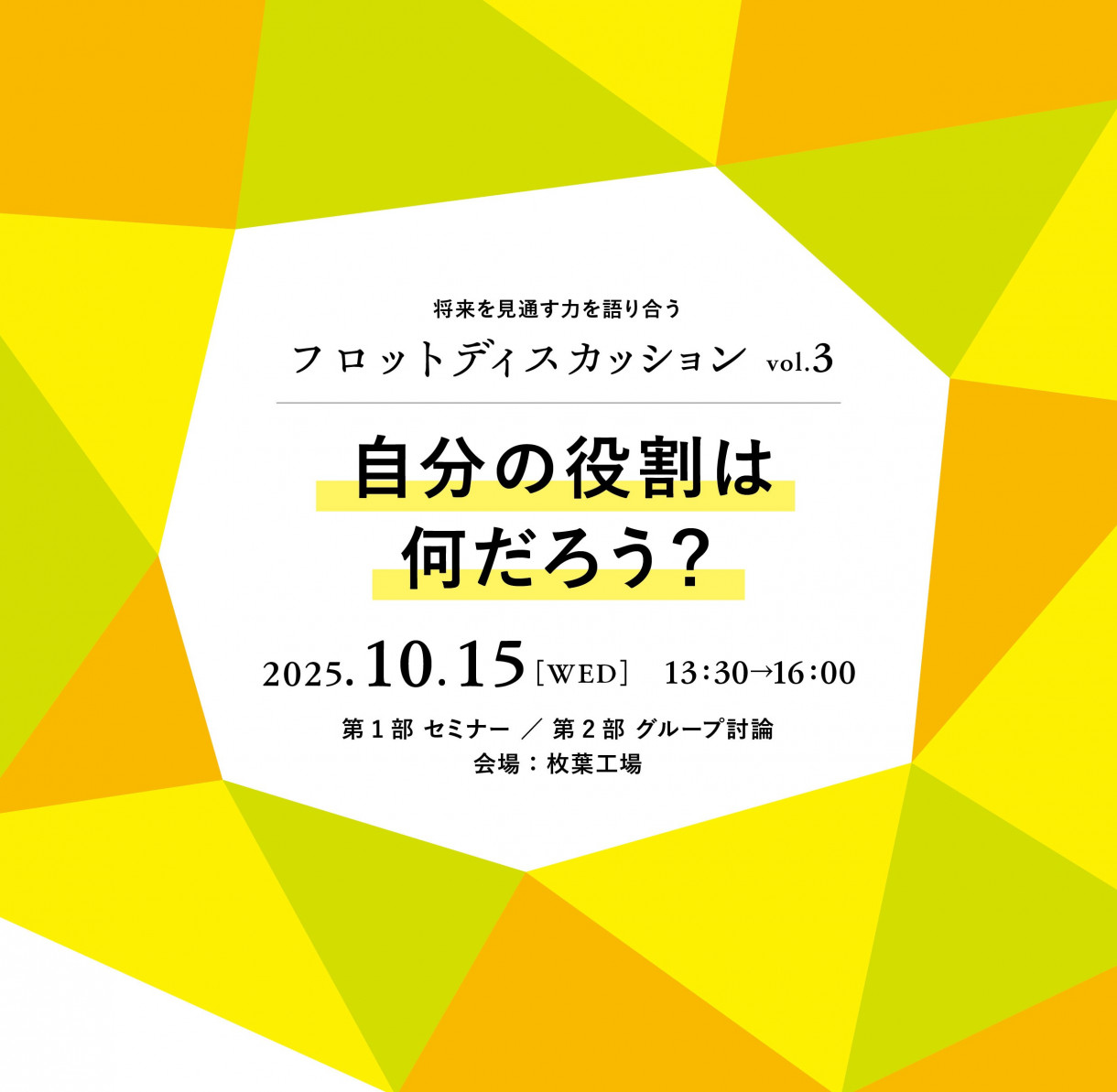 そんなふうに考えているんだ
