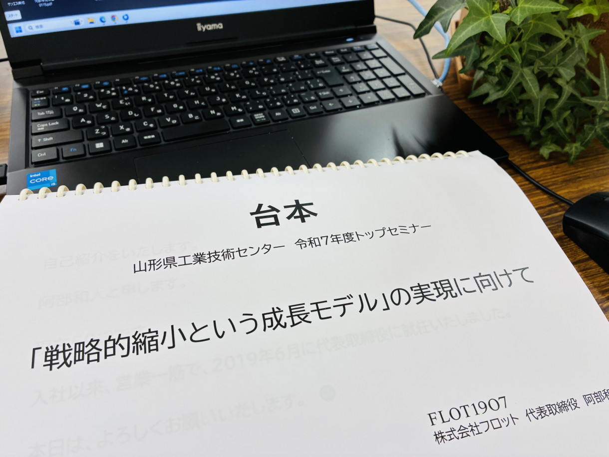 山形県工業技術センターにて