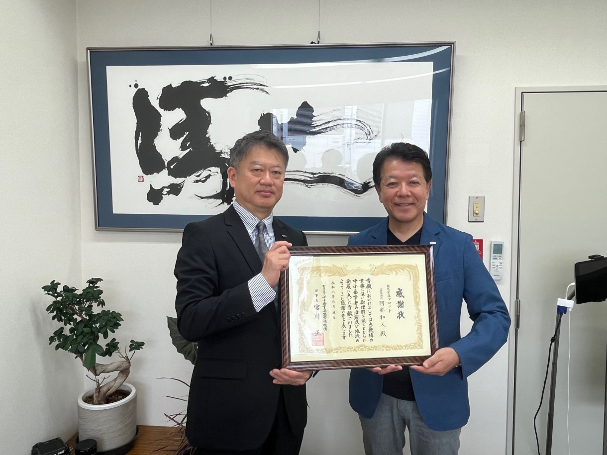感謝状と委嘱状をいただきました。